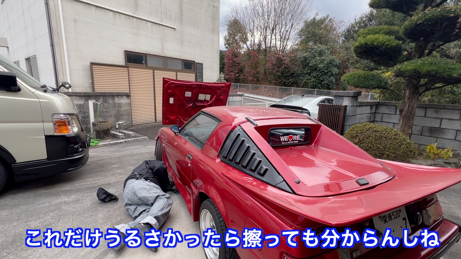 サバンナ・RX-7・鉄仮面！3台査定どれが買える？