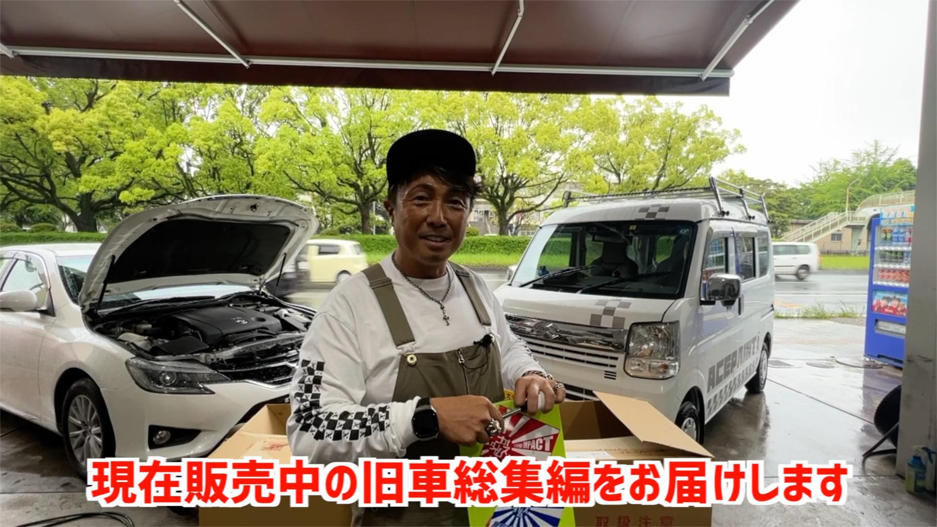 【販売車両総集編作ったよ〜】〜旧車ダイジェスト〜