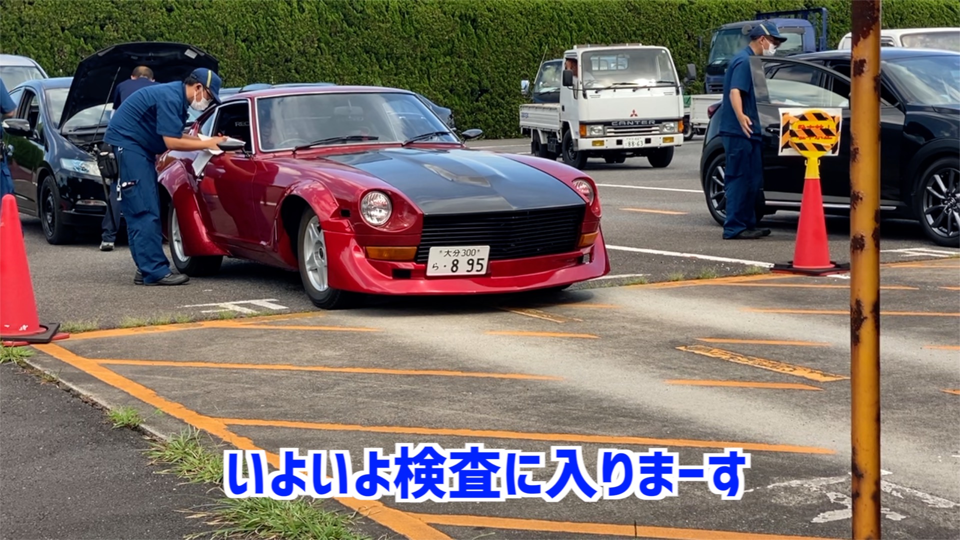 <strong>【旧車の車検に行ってみよう！フェアレディZ Z31】</strong>