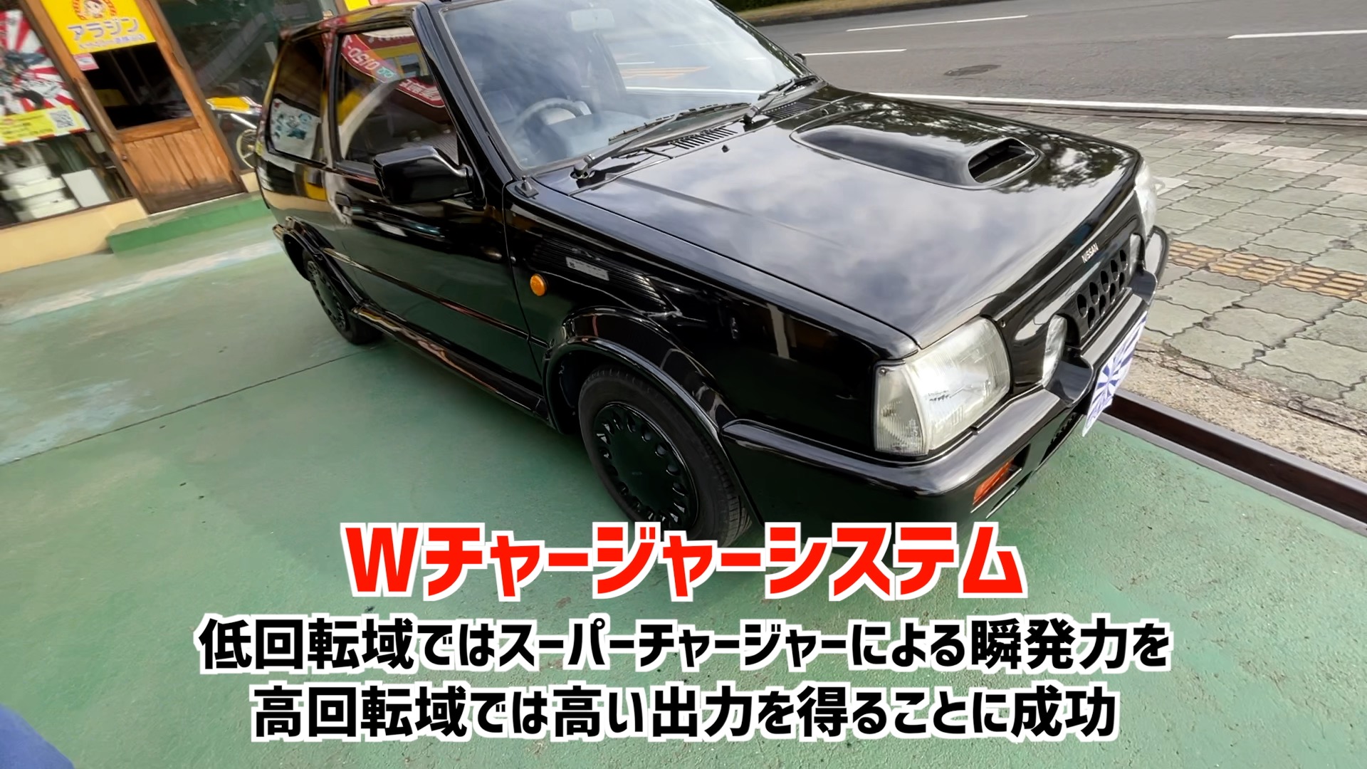 【マーチスーパーターボ】〜日本車で唯一のツインチャードエンジン〜