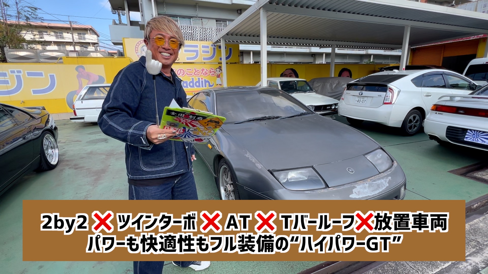 Z３２フェアレディZ！真逆2台どっちが高い？バブル期の日産車！