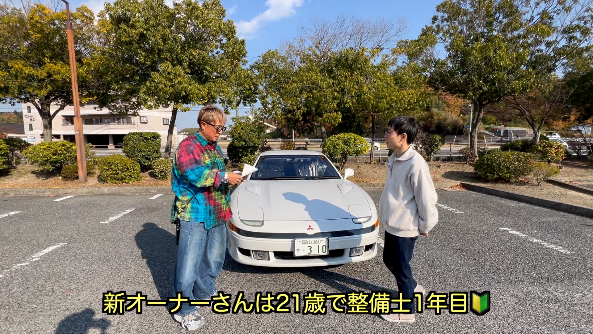 三菱のバブルカーGTO！新オーナーは２１歳！