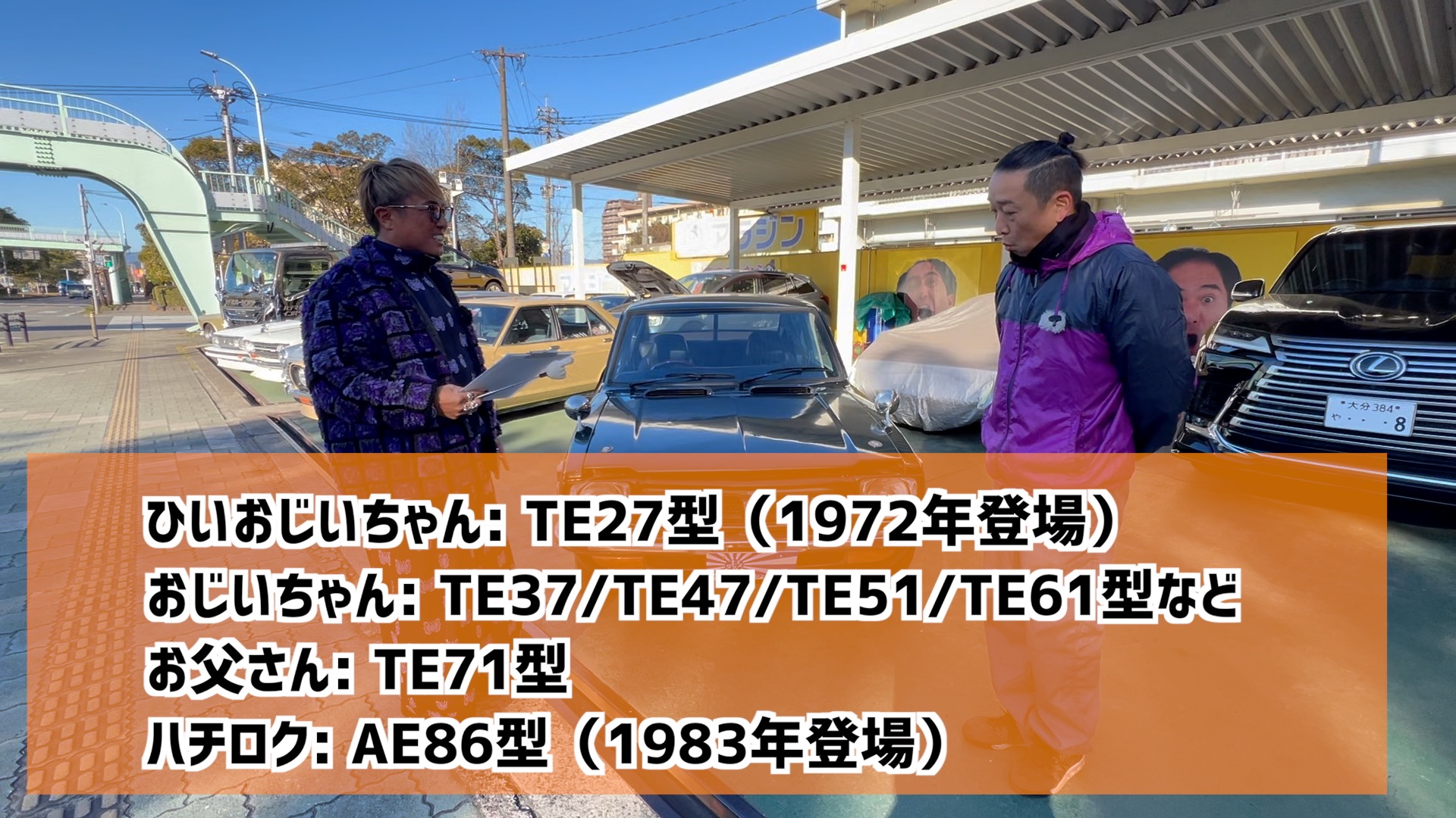 トレノ？レビン？事故？販売あきらめます…