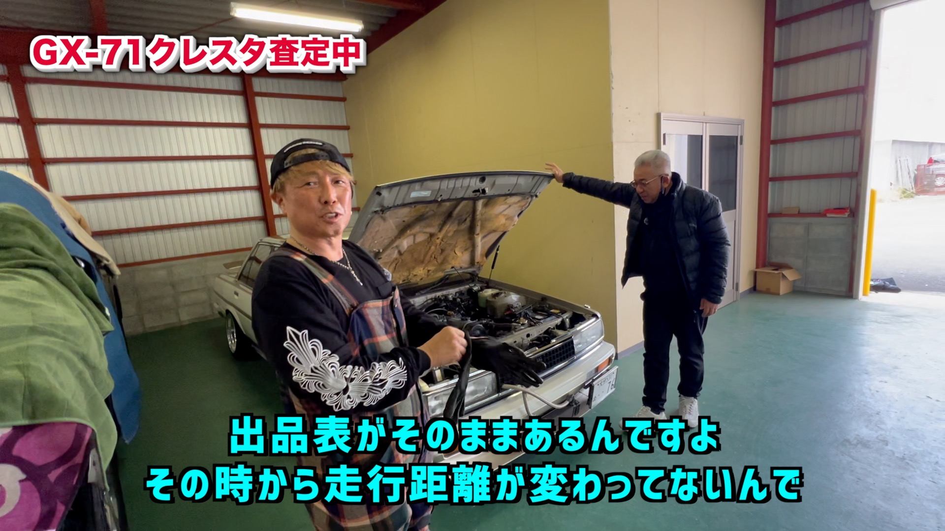 GX-71クレスタ・スーパールーセント超ピカピカ！昔安かったのにめっちゃ高くなった〜