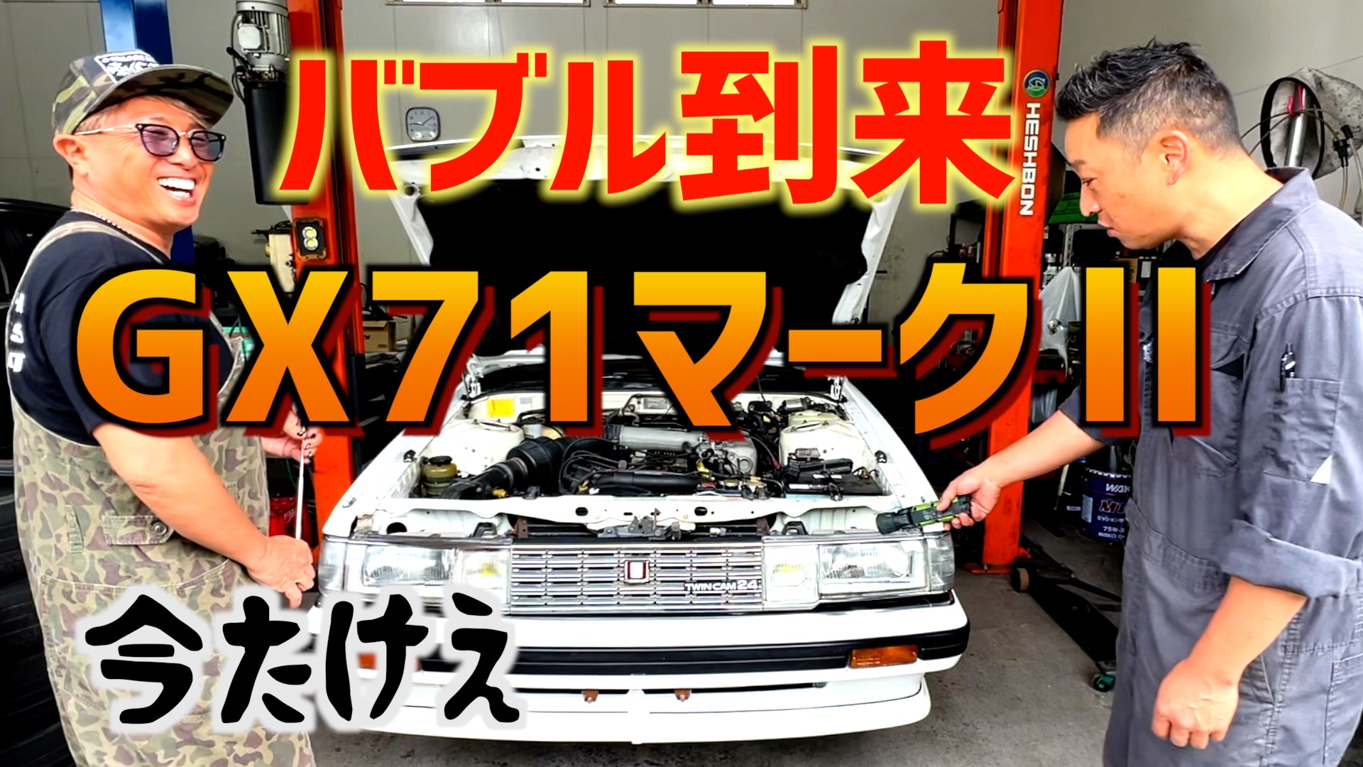 ７１バブル来てます！全塗修理済みGX７１マーク２ネコ目