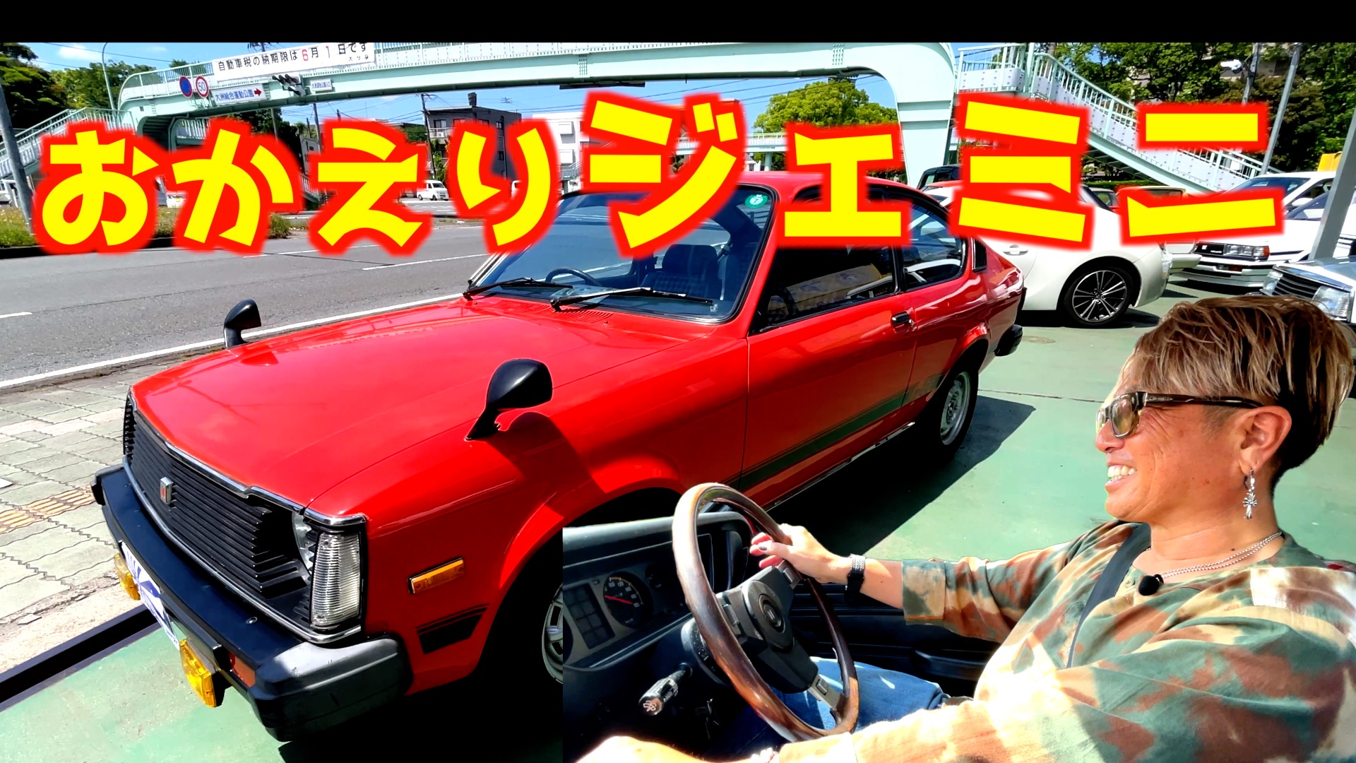 こんなに可愛いのになぜ…出戻ってきたISUZUジェミニ！