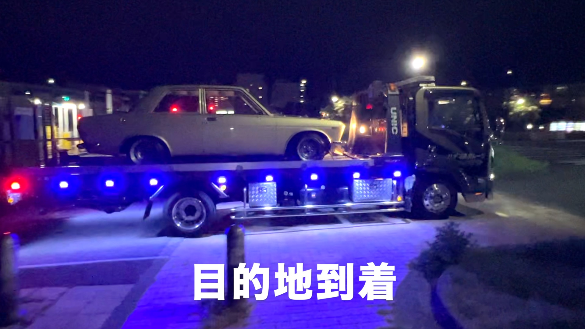 ヨコスカ納車と飛込み査定！510ブルーバードがずらっ