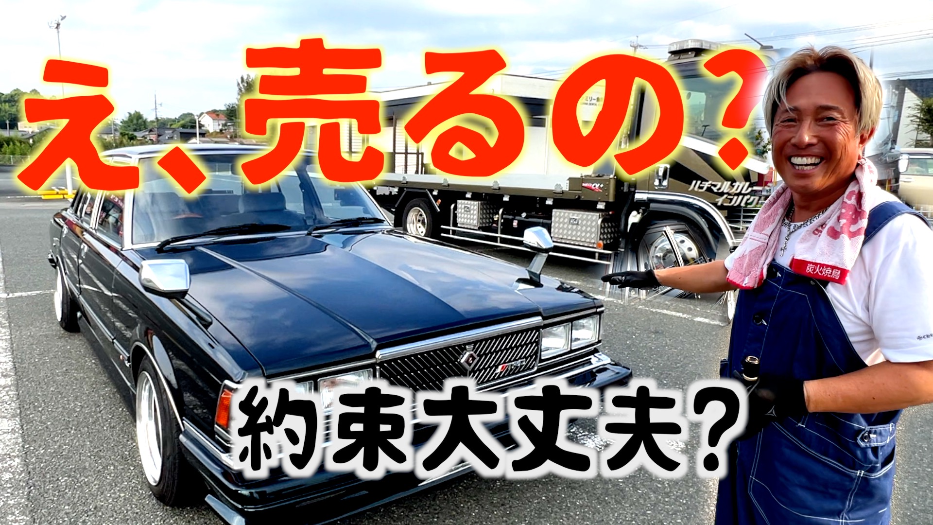 絶対大切にするって言ったのに…GX61マークⅡ買取IN鳥栖
